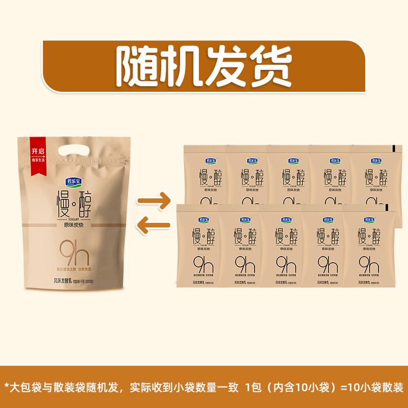 君乐宝慢醇原味炭烧口味酸奶焦香浓郁零食酸奶100*20袋装