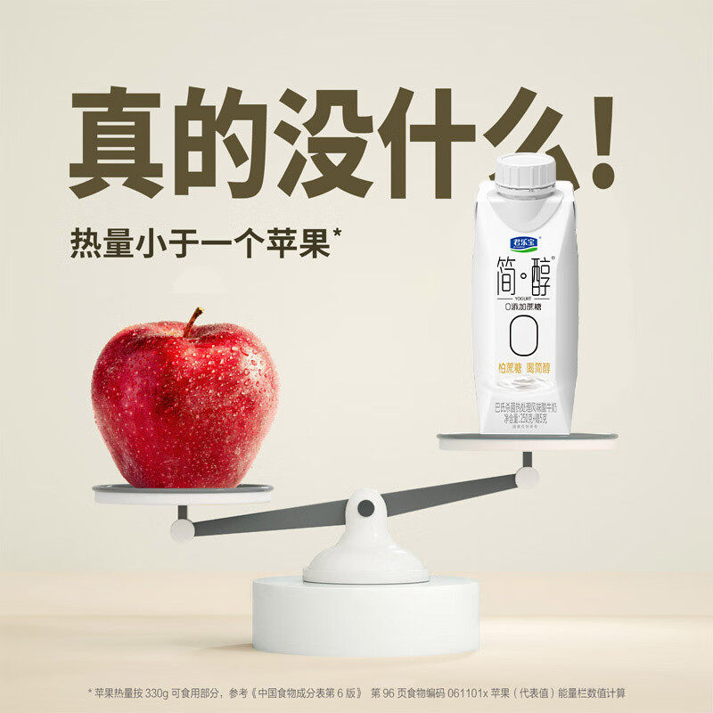 君乐宝简醇酸奶整箱0添加蔗糖原味梦幻盖礼盒250g*10盒