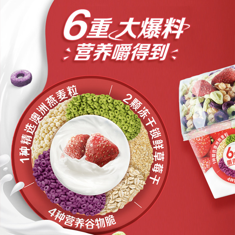 君乐宝嚼吧谷物杯150g*4杯0添加蔗糖燕麦草莓谷物酸奶(含30g谷物),淘宝优惠券,粉丝福利购,淘宝优惠卷