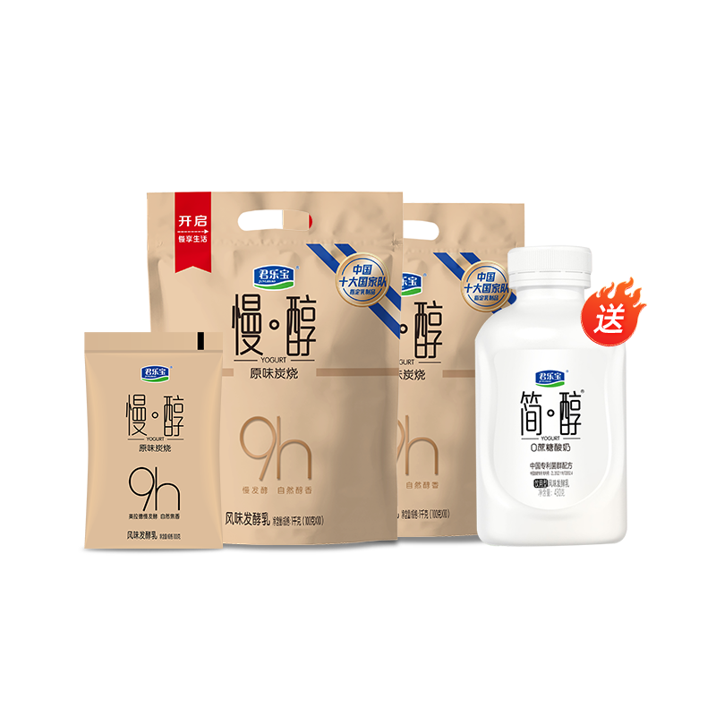 君乐宝慢醇炭烧酸奶组合100*20袋+赠简醇吨吨桶430g*1桶低温酸奶,淘宝优惠券,粉丝福利购,淘宝优惠卷