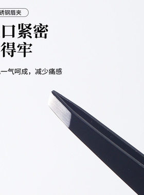 德国精工拔毛钳拔胡子胡须男士专用斜口眉毛修眉夹子钳镊子不锈钢