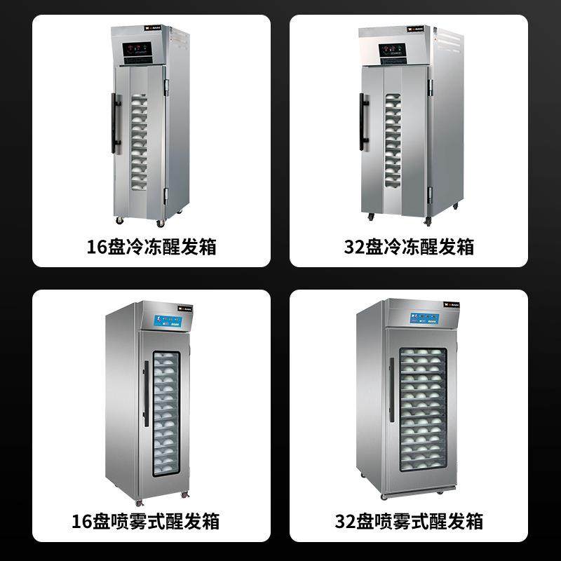 UBake商用醒发箱面包馒头冷藏喷雾发酵箱食品醒发设备16/32盘,淘宝优惠券,粉丝福利购,淘宝优惠卷