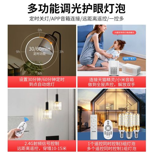 全光谱灯泡led玉米灯e27e14螺口白暖光家用节能吊灯护眼光源110v - 图0