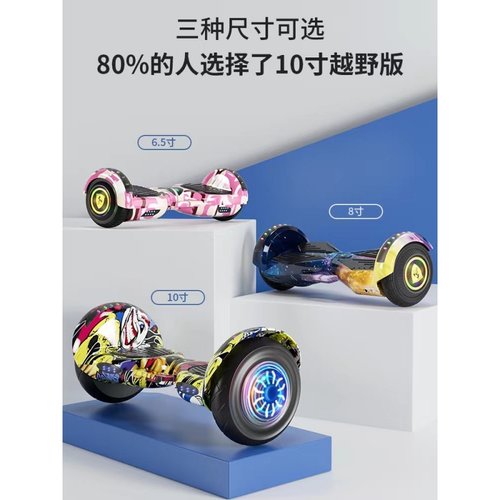 儿童车电动智能平衡车体感车自平衡带手扶杆代步车成人电动车 - 图2