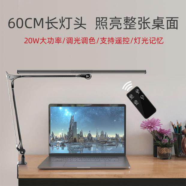 高亮调光调色遥控钢琴雕刻绘画修表触摸办公屏幕长臂led护眼台灯 - 图1