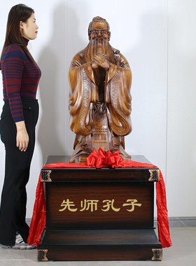 落地孔子像摆件至圣先师毕业礼物校庆典礼送母校老师礼物纪念礼品