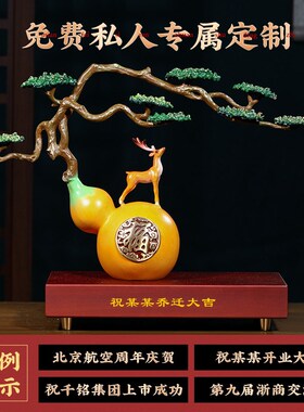 福禄长青铜葫芦摆件新中式客厅玄关办公室铜鹿装饰品乔迁新居礼品