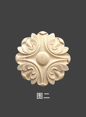 缕空圆花欧式风家具现货东阳木雕
