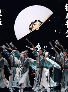 舞蹈扇子纸扇书生折扇双面古典舞中国风民间跳舞专用白色扇易开合
