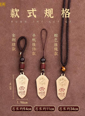 道家法器防小人惊吓招财健康玄学赦令平安八卦护身符