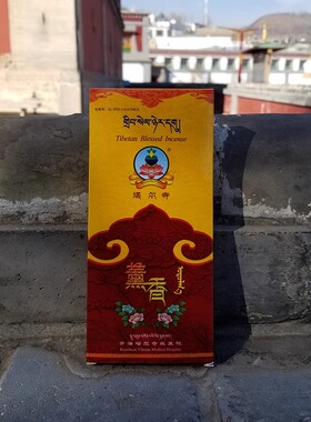 青海塔尔熏香 藏香 盒装 袋装 密宗藏医院熏香天然香薰粉