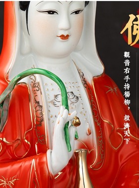 红衣观音菩萨摆件陶瓷南海