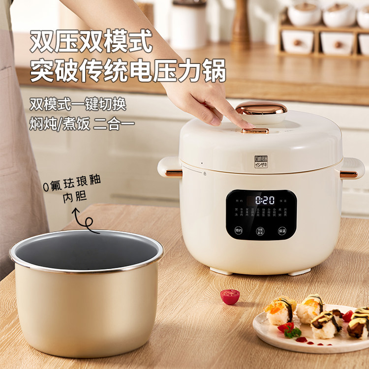 日本石崎成器电压力锅家用小型多功能
