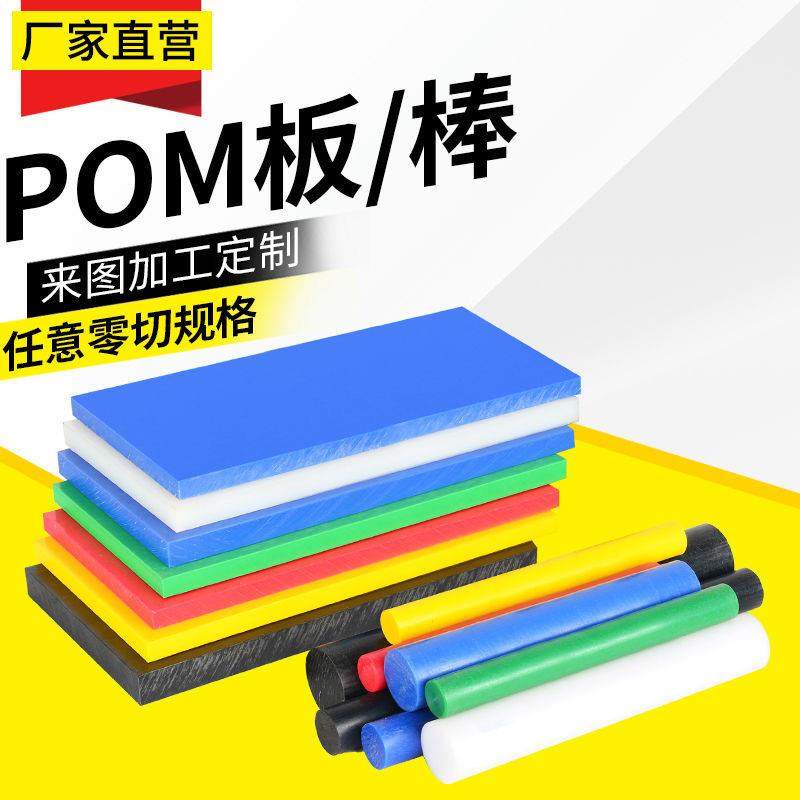 POM聚甲醛板PE板耐磨尼龙板定制加工聚乙烯板棒雕刻耐高温塑料板,淘宝优惠券,粉丝福利购,淘宝优惠卷