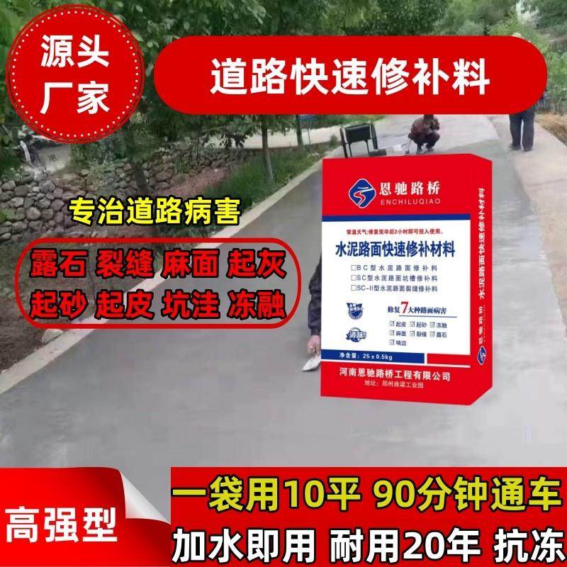 水泥路面高强修补料起砂露石子混凝土裂缝修复剂地面高强度砂浆,淘宝优惠券,粉丝福利购,淘宝优惠卷