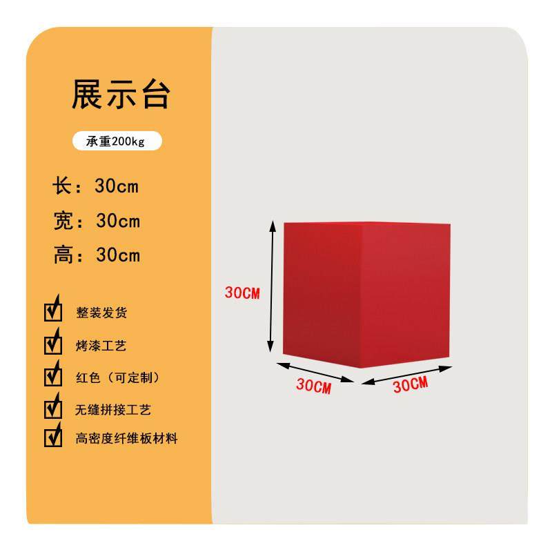红色地台展示台橱窗长方体木制烤漆模特底座商业陈列展柜展会展台,淘宝优惠券,粉丝福利购,淘宝优惠卷