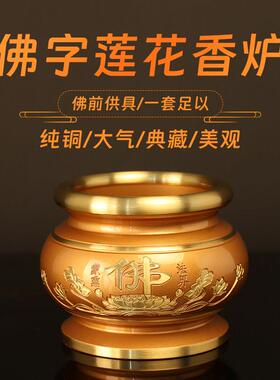 纯铜供具佛具用品套装粉金佛字套装供佛家用供水杯香炉供佛灯果盘