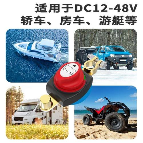黄铜汽车电瓶断电开关游艇房车改装12-24V电流蓄电池旋钮电源开关 - 图3