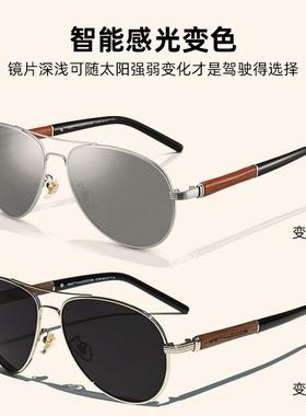 CAPONI实木偏光太阳镜男士个性太阳眼镜变色日夜两用覆古飞行员式