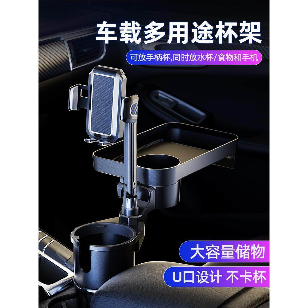 托盘车载小餐桌饮料咖啡食品儿童车用水杯架主副驾水杯位手机支架,淘宝优惠券,粉丝福利购,淘宝优惠卷