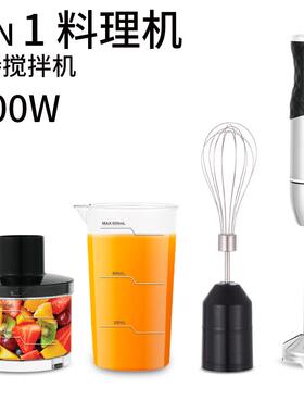 跨境四合一搅拌机R果汁料理机出打蛋器料理棒in1B4LEN欧规DE厂口