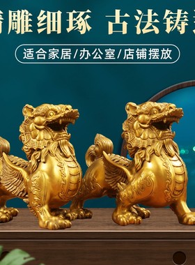 铜貔貅摆件一对招财纯黄铜貔犰聚财皮丘家居店铺客厅装饰开业礼品