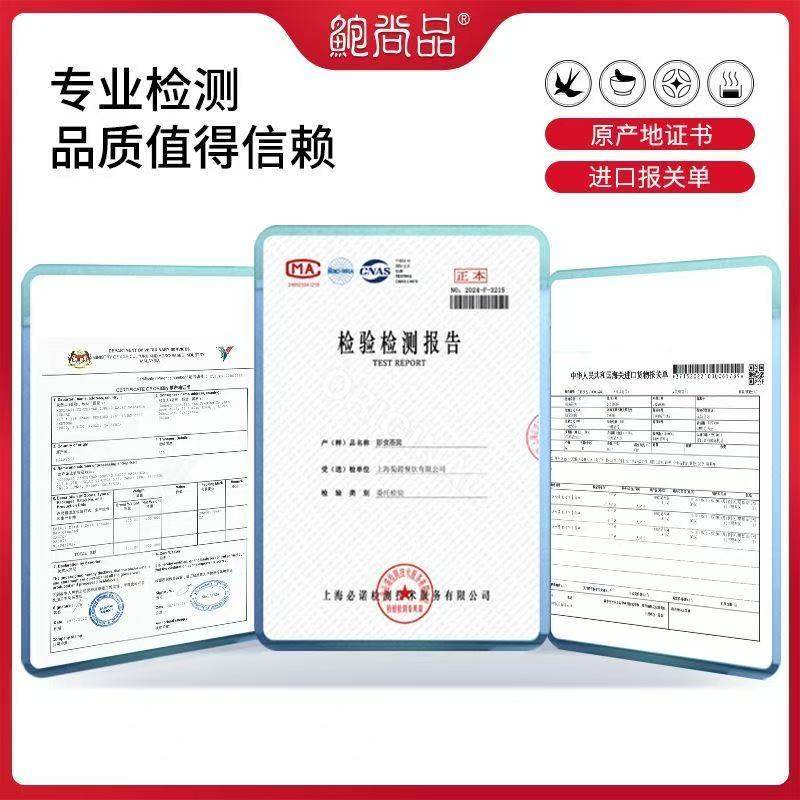 鲍尚品即食燕窝150g*10碗滋补营养孕妇代餐送长辈女友礼盒装,淘宝优惠券,粉丝福利购,淘宝优惠卷