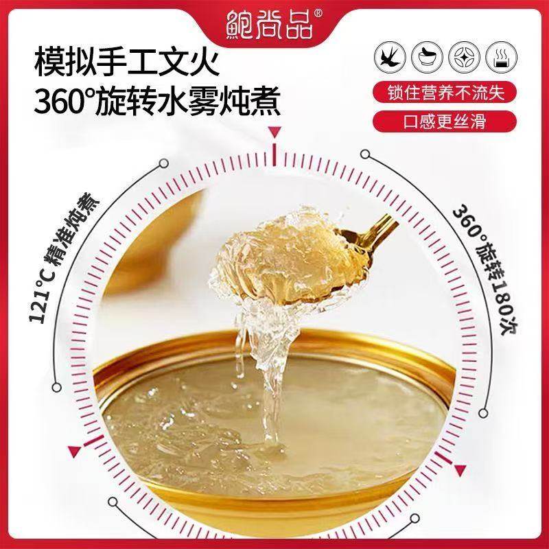 鲍尚品即食燕窝150g*10碗滋补营养孕妇代餐送长辈女友礼盒装,淘宝优惠券,粉丝福利购,淘宝优惠卷