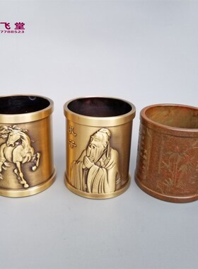 加厚铜笔筒算盘书房用品教师老师办公礼品古铜摆件孔子老子笔筒