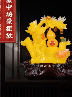 财富节节高发财竹子金蟾葫芦摆件酒柜家居客厅装饰品摆设开业礼品