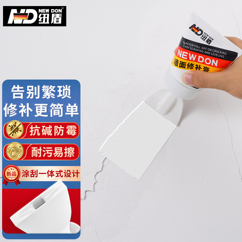 纽盾防水防霉补墙膏墙面修补膏白色墙皮裂缝脱落墙体修复腻子粉膏,淘宝优惠券,粉丝福利购,淘宝优惠卷