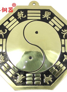 宇卓铜器纯铜八卦镜 黄铜八卦镜随身门口挂件阴阳凸镜太极镜 凹镜