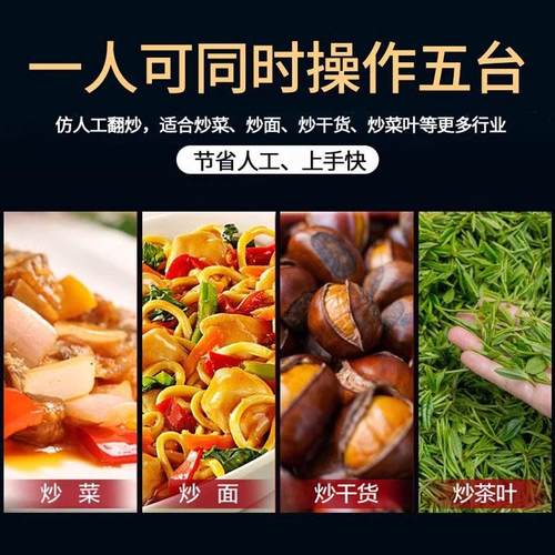 赛米控炒菜机商用大型全自动滚筒炒饭机炒粉面智能炒饭机器人 - 图0