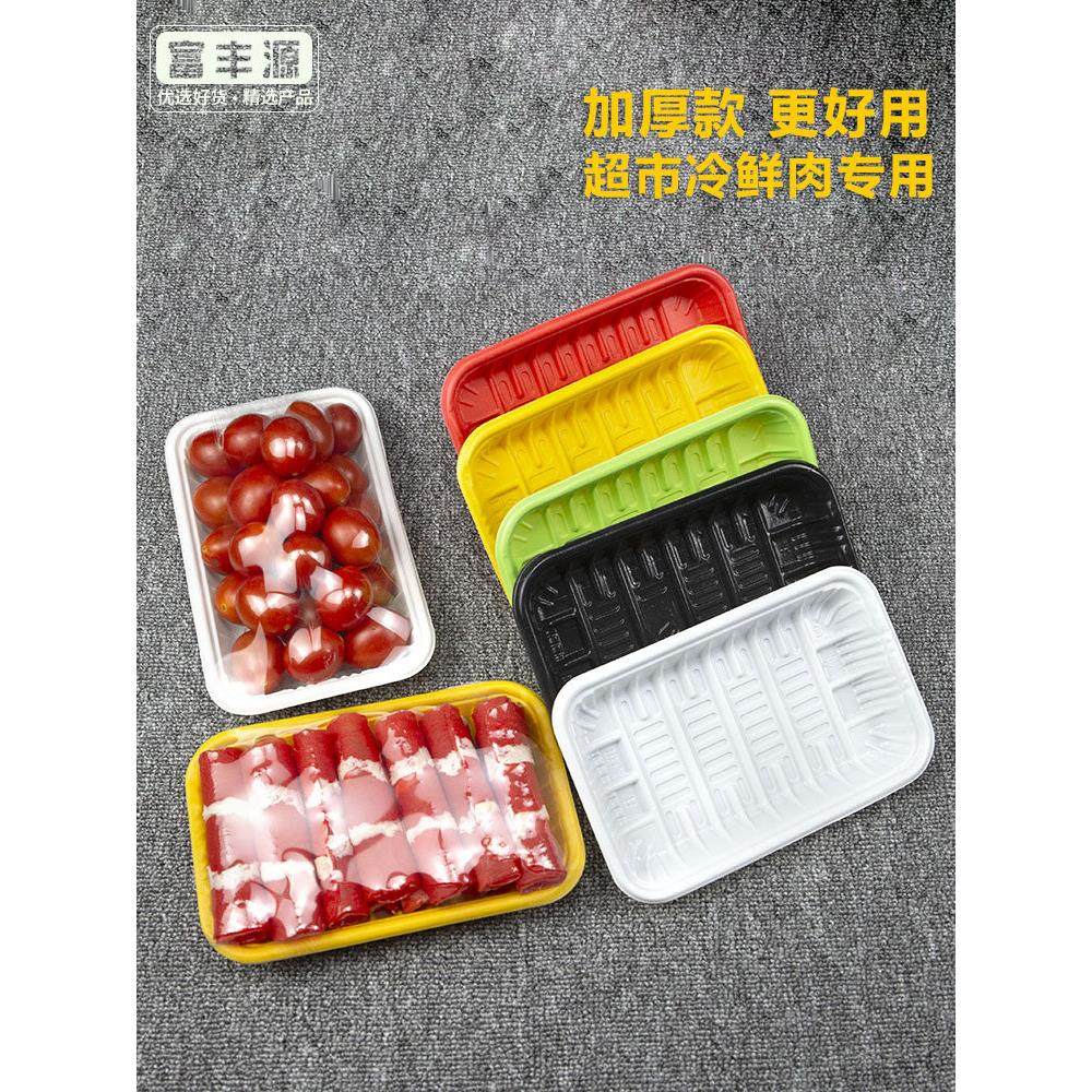 1912B生鲜托盘加厚一次性超市猪肉打包盒2013长方形猪肉熟食托盘,淘宝优惠券,粉丝福利购,淘宝优惠卷