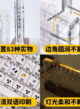 初中高中化学元素周期表元素实物毕业季生日礼物12岁男孩女生摆件