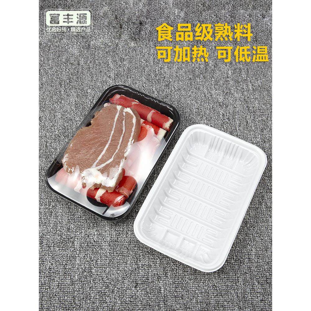 1912B生鲜托盘加厚一次性超市猪肉打包盒2013长方形猪肉熟食托盘,淘宝优惠券,粉丝福利购,淘宝优惠卷