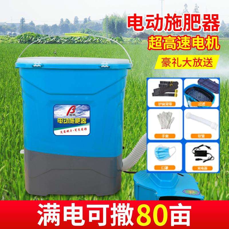 新款农用撒肥料机电动背负式化肥机多功能全自动播种一体施肥神器 - 图0