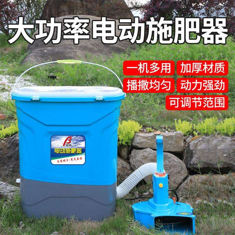 新款农用撒肥料机电动背负式化肥机多功能全自动播种一体施肥神器 - 图1