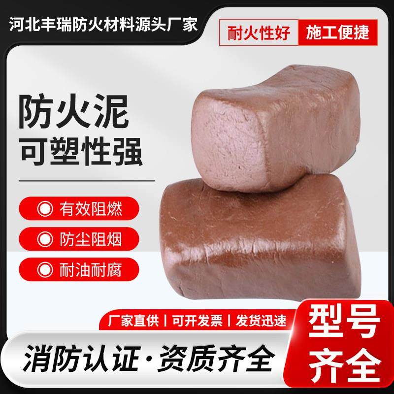 防火泥耐高温20公斤有机阻燃柔性消防配电箱电力绝缘阻火封堵胶泥,淘宝优惠券,粉丝福利购,淘宝优惠卷