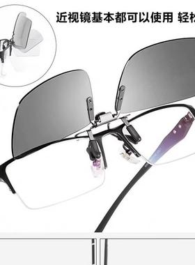 开车近视偏光太阳镜夹片式变色眼镜日夜两用墨镜夹片镜片夜间感光