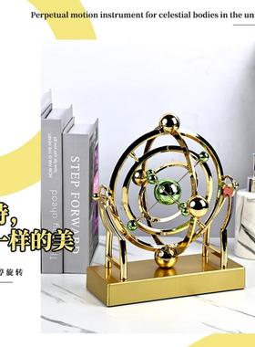 宇宙地球天体永动仪摆件轻奢高端物理永动机旋转科学教具家居装饰