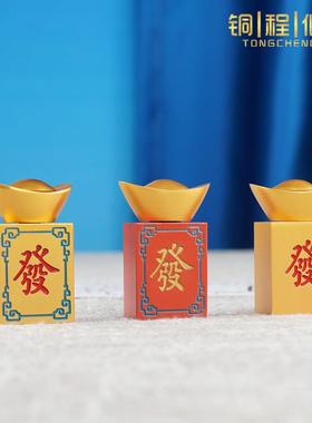 黄铜发财麻将摆件转大发金元宝转转手把件招财麻将牌把玩手件解压