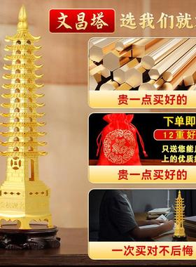 【普陀山官方】文昌塔摆件十三层13层的办公室书桌书房九层铜制