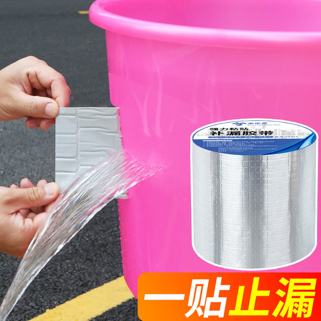 Butyl waterproof leak-proofing tape bungalow factory building color steel tile roof crack repair anti-leakage tape self-adhesive