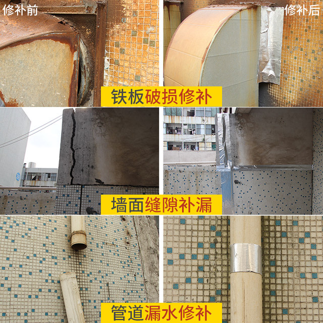 Butyl waterproof leak-proofing tape bungalow factory building color steel tile roof crack repair anti-leakage tape self-adhesive