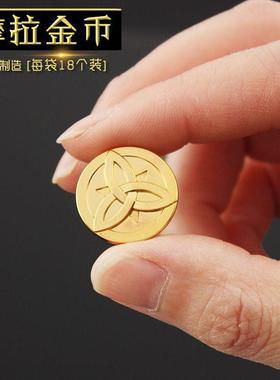 直销新款神游戏金币实物 摩拉金币合金模型2cm一套18个袋装
