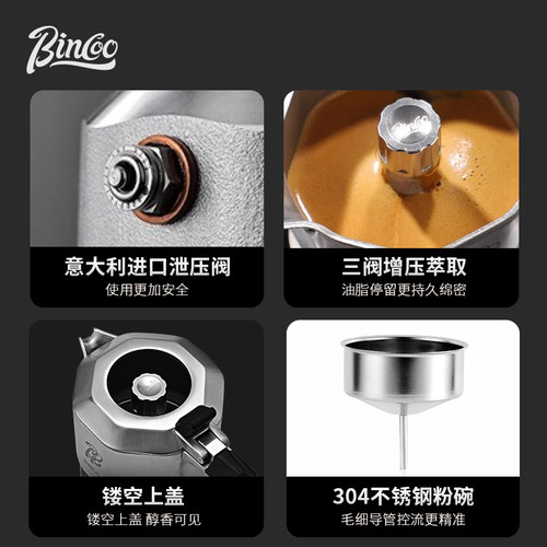 Bincoo三阀316不锈钢摩卡壶GT Pro家用小型双阀煮咖啡壶机套装 - 图2
