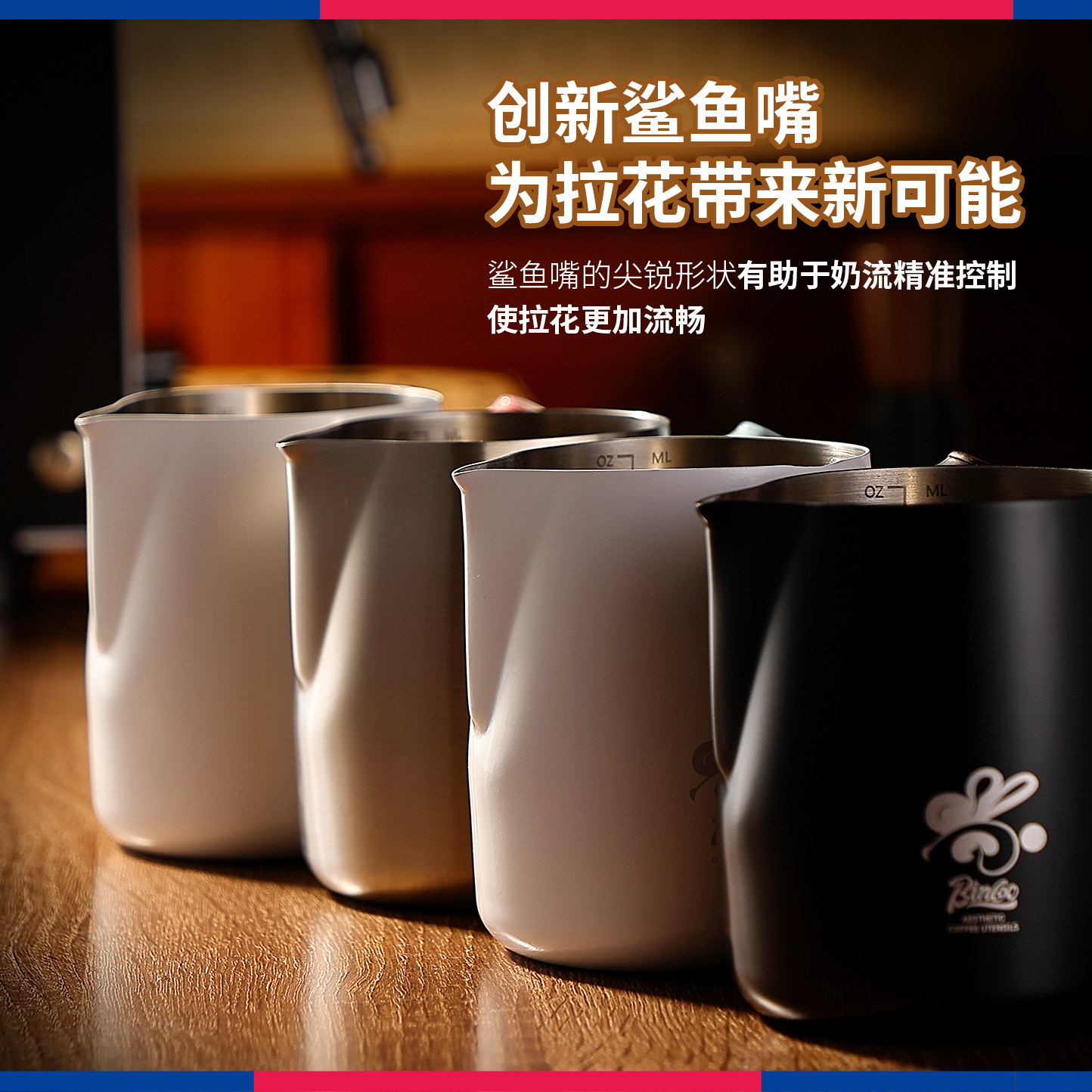 Bincoo专业咖啡拉花杯304不锈钢圆嘴拉花缸加厚奶泡杯打奶缸器具,淘宝优惠券,粉丝福利购,淘宝优惠卷