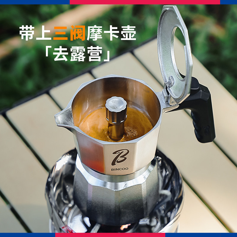 【国补15%】Bincoo三阀摩卡壶户外 露营咖啡器具收纳便携手提包,淘宝优惠券,粉丝福利购,淘宝优惠卷