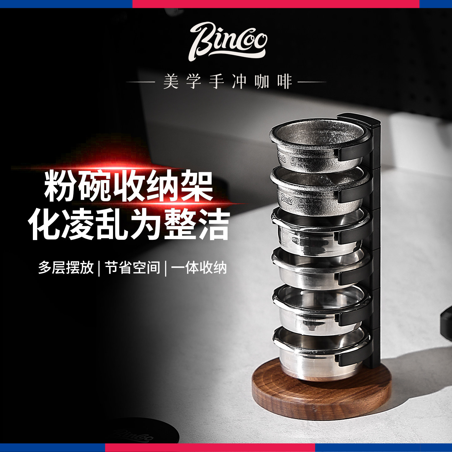 Bincoo咖啡粉碗收纳架胡桃木底座粉碗盲碗置物架意式器具存放58mm,淘宝优惠券,粉丝福利购,淘宝优惠卷